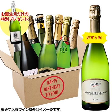 【プレセントワイン付】金賞クレマンが必ず１本入る！スパークリングワイン９本福袋