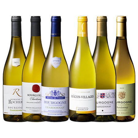 すべてシャルドネ！ブルゴーニュ地方満喫白6本セット第4弾