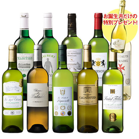 プレセントワイン付】6冠金賞＆格上入り！ボルドー金賞白10本セット