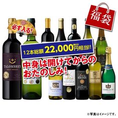 フランス金賞赤白スパークリングワイン12本福袋