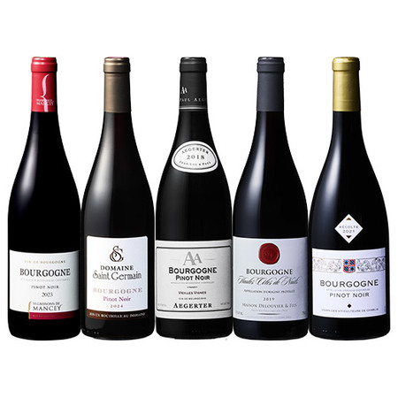 古樹入り！ブルゴーニュ・ピノ・ノワール5本セット