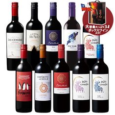 コスパ抜群！ボックスワイン付きチリ赤ワイン10本セット