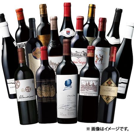 【数量限定】ソムリエ厳選！プレミアム赤ワインセレクト