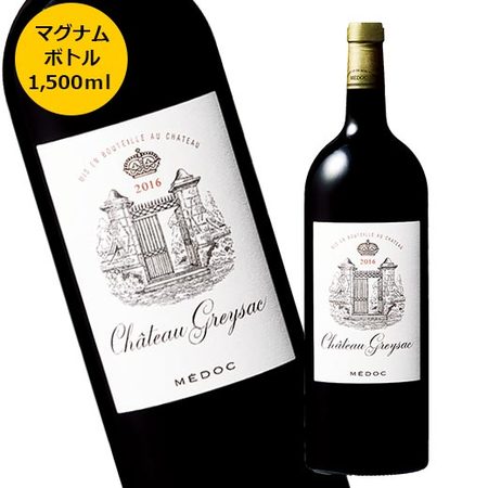 【数量限定】シャトー・グレイサック’１６　マグナムボトル