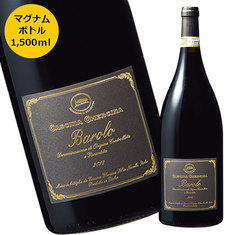 【数量限定】バローロ・カッシーナ・ゲルチーナ・マグナム’１８