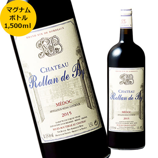 【数量限定】シャトー・ローラン・ド・ビィ’１５ マグナムボトル