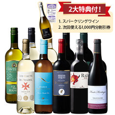 金賞リオハ＆格上産地メドック入り！欧州金賞赤白10本セット