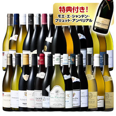 特典付！プレミアムブルゴーニュ一括購入
