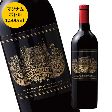 シャトー・パルメ’０８ マグナムボトル