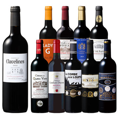 サン・テミリオン入り！ボルドーグレートヴィンテージ赤ワイン飲み比べ１０本セット