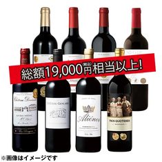全て金賞！クリュ・ブルジョワが必ず入る！ボルドー赤ワイン8本福袋