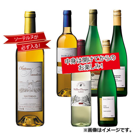 貴腐ワイン＆ドイツ甘口白ワイン６本福袋