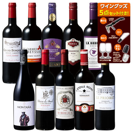 【ワイングッズ付き】7冠金賞入り！欧州最強級赤ワイン10本セット