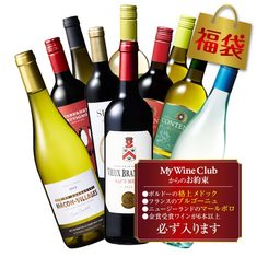 メドック＆ブルゴーニュ&マールボロが必ず入る！赤白10本福袋
