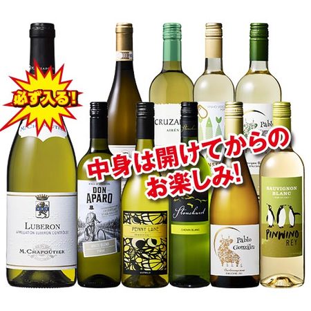 人気生産者シャプティエ入り！世界白ワイン福袋10本セット