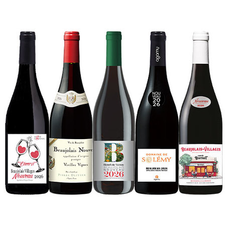 【早割】ボジョレー・ヌーヴォー&ボジョレー・ヴィラージュ・ヌーヴォー飲み比べ５種5本セット