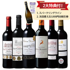 クリュ・ブルジョワ&当たり年入り！豪華ボルドー赤ワイン6本セット