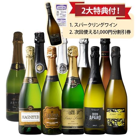 世界6ヵ国スパークリング10本セット