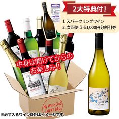 プティ・シャブリ入り！世界赤白スパークリングワイン10本福袋