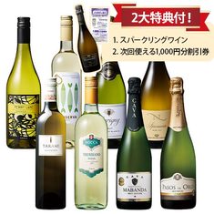 カバ2本入り！夏に飲みたい！白＆スパークリングワイン8本セット