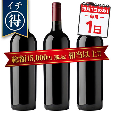 【毎月1日限定販売！】イチ得福袋