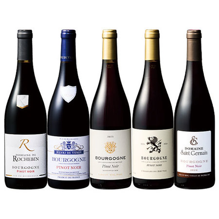 ブルゴーニュ・ピノ・ノワール5本セット